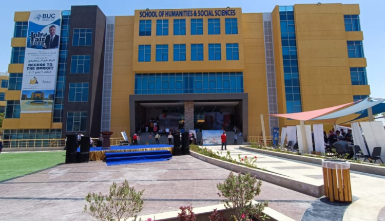 عيوب جامعة بدر